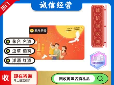 元氏县回收苏宁易购卡